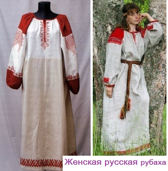 женская-русская-рубаха